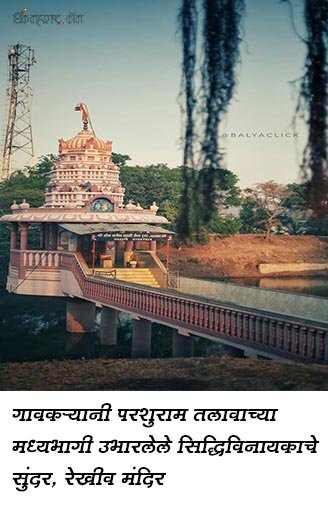 _mandir