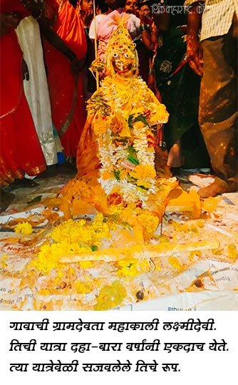 _mahalakshmi_yatra